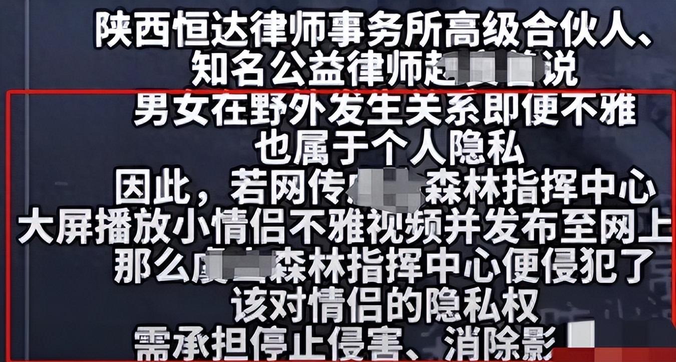 吃瓜！情侣野外不雅运动被人直播，翻录传播者遭到拘留！(情侣野外被人直播)